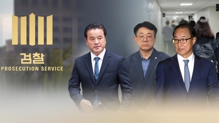 검찰 "돈봉투 수수 의원 신속하게 수사"…총선 전 기소 가능성