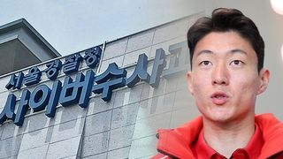 '불법촬영 혐의' 황의조 2차 소환 조사…거듭 혐의 부인
