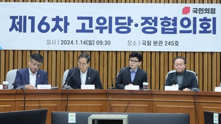 설 민생대책 발표…한동훈 "대학생 학비 경감"