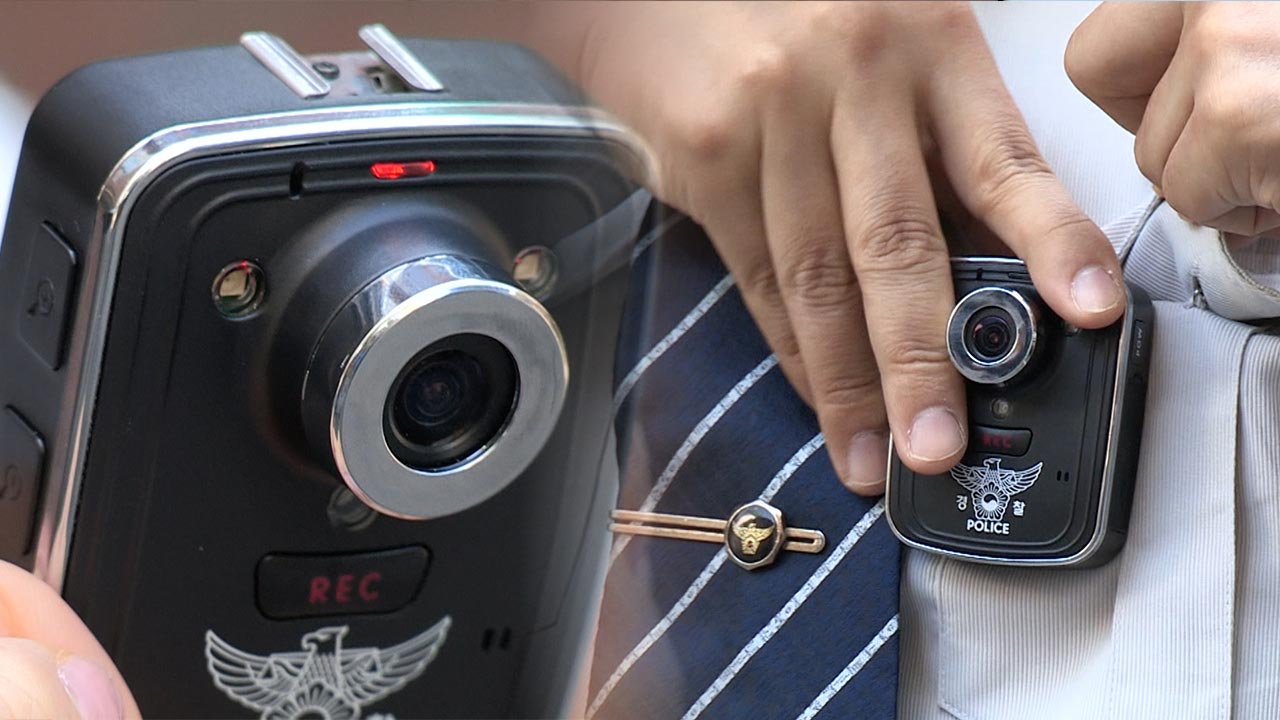 "촬영 중입니다"…'경찰 보디캠' 정부 구입·사용 기준 명문화