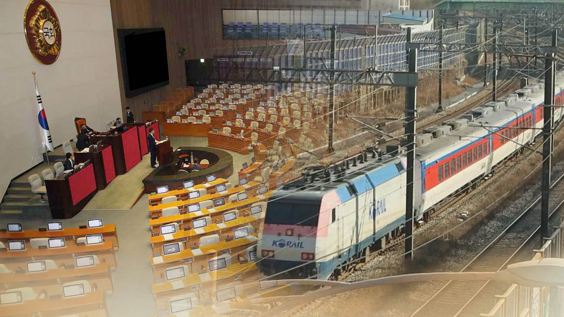 철도 온라인카지노 에스뱅크법 국회 통과로 '경부선 온라인카지노 에스뱅크 사업' 탄력 기대