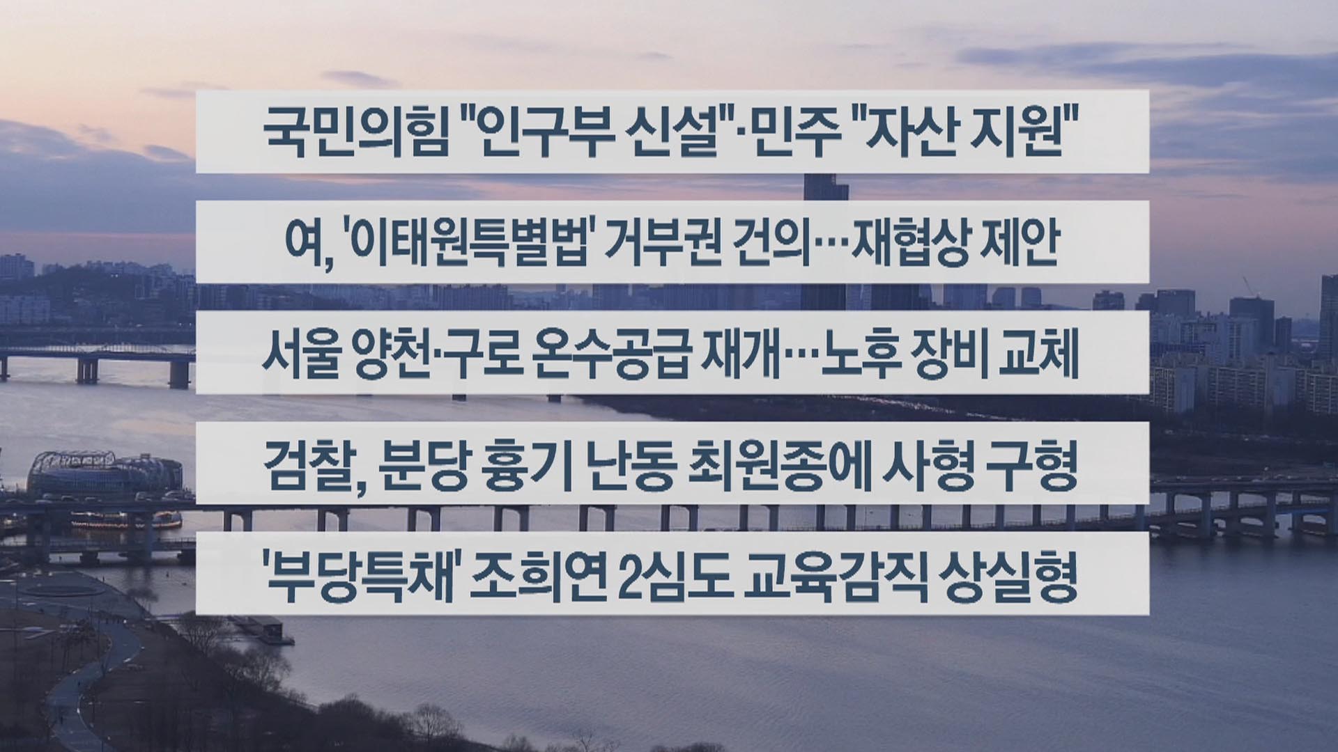 [이시각헤드라인] 1월 18일 온라인카지노 쿠폰 벳엔드워치