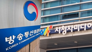 방통위, 팩트체크 사업 문제 적발…새 플랫폼 예고
