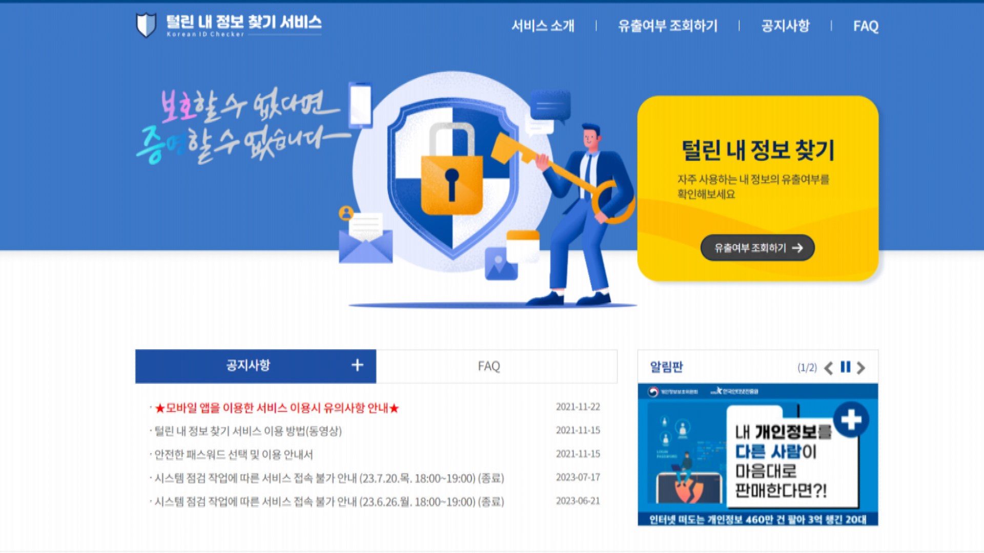 개인카지노 꽁 머니위, '<em class='find'털린</em 내 <em class='find'카지노 꽁 머니</em <em class='find'찾기</em' 서비스 확대 추진