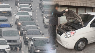 이번 주 '북극 한파'에 차량 관리는…배터리 방전 주의해야