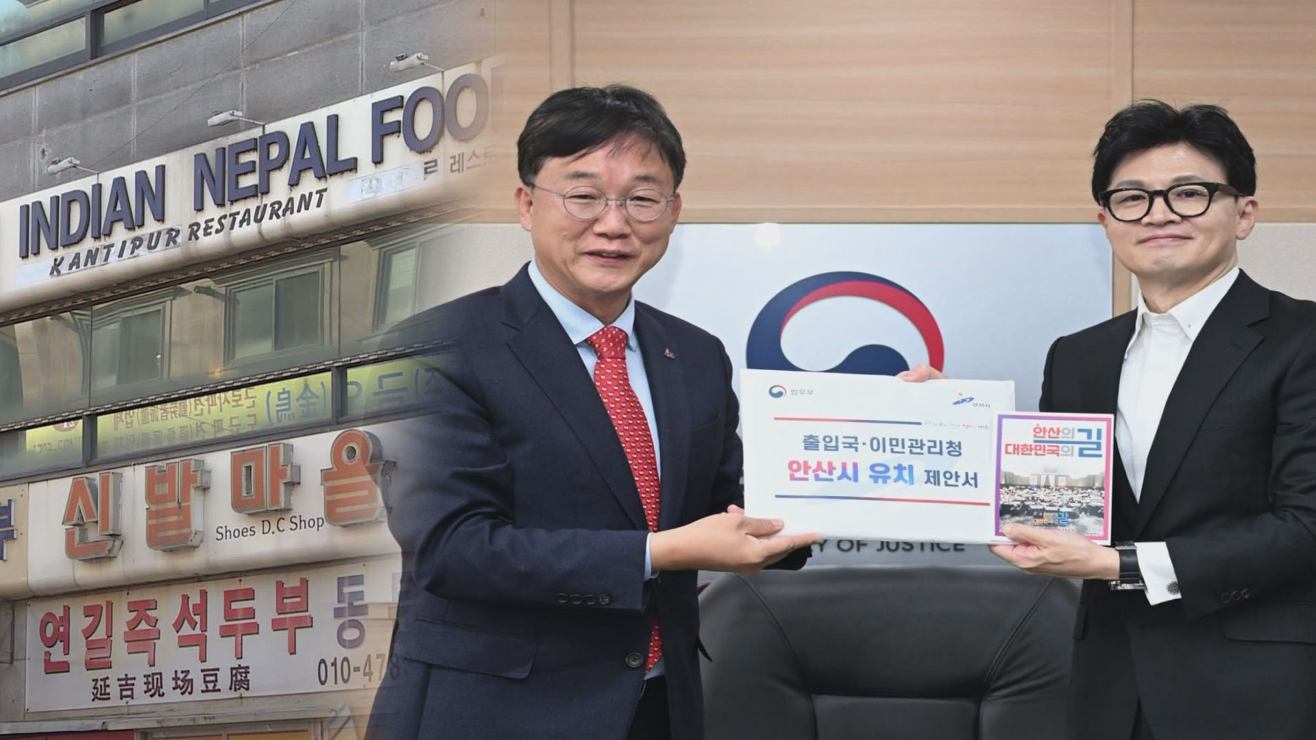 외국인 주민 전국 1위…경기 안산시, 이민청 유치 본격화
