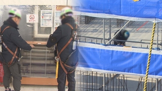 "추워도 일은 해야죠"…한파에 노출된 야외 노동자