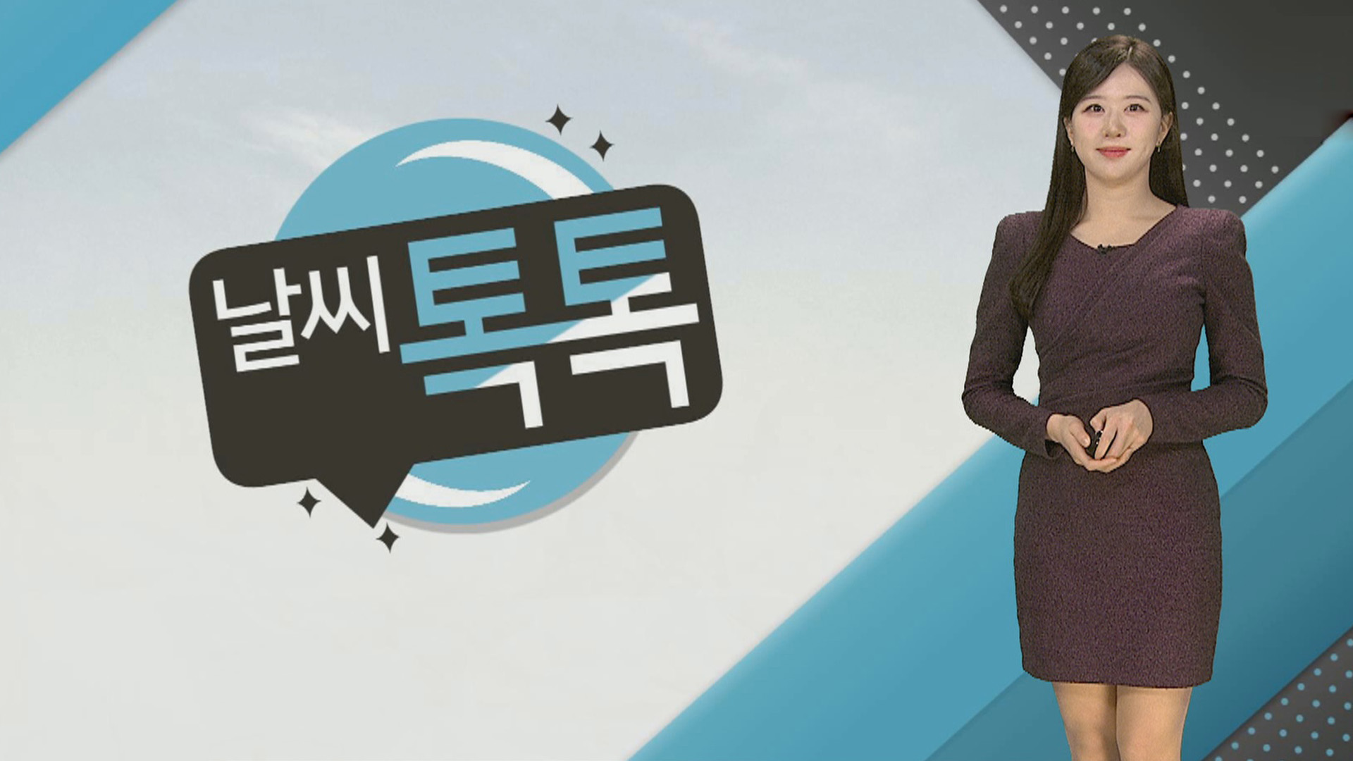 [온라인카지노 알파벳톡톡] <em class='find'온라인카지노 알파벳</em 찬바람, 내일부터 <em class='find'추위</em 누그러져…동해안 건조특보