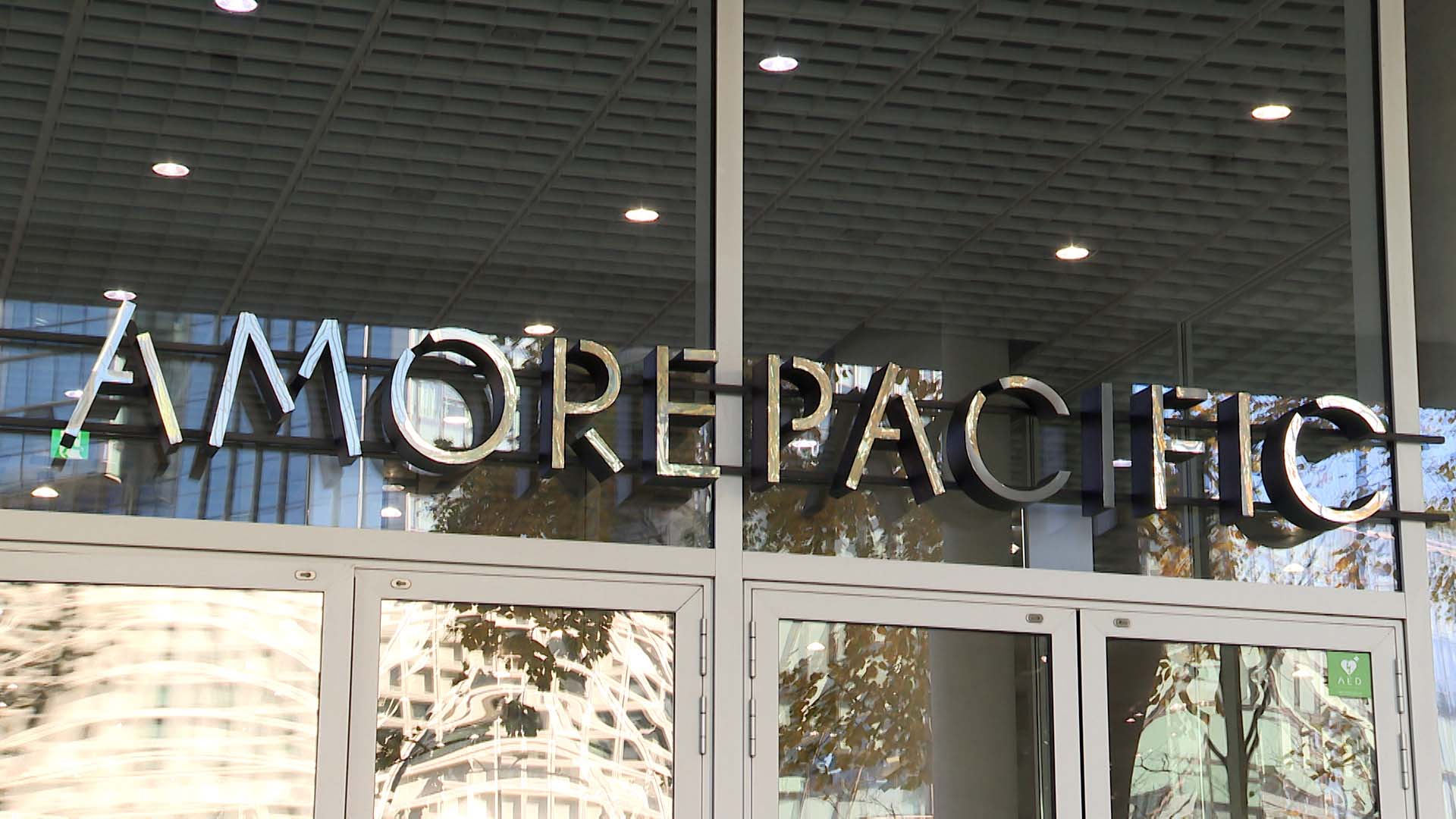 [비즈&] 아모레퍼시픽, 희망나눔캠페인 성금 3억원 기부 外