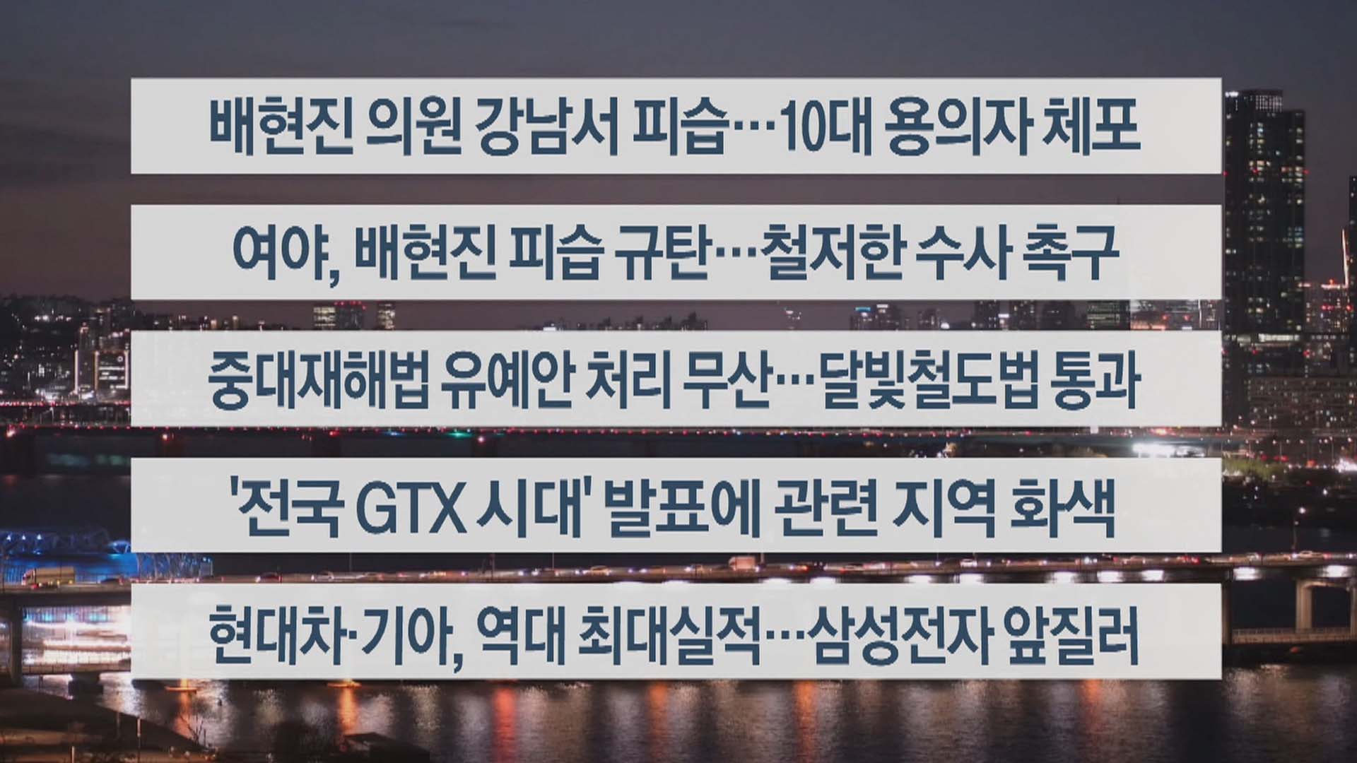 [이시각헤드라인] 1월 25일 온라인카지노 에스뱅크리뷰