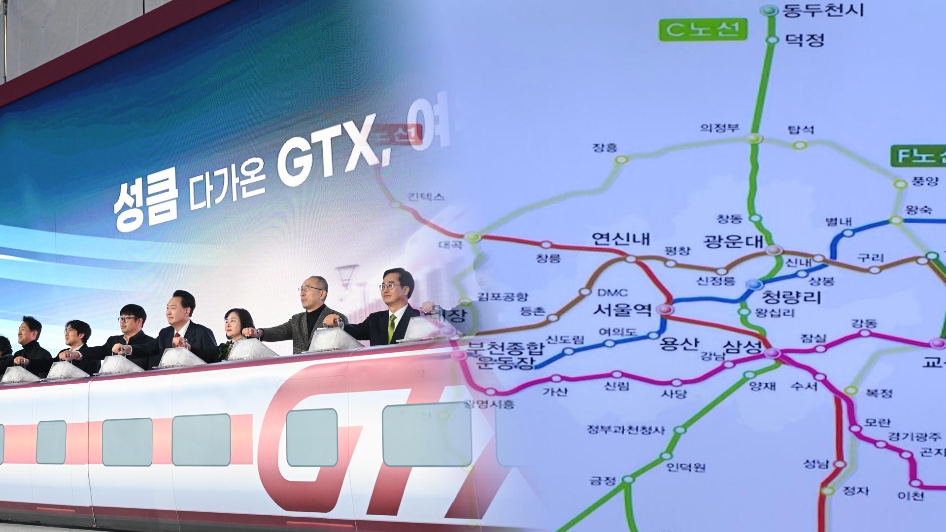 '전국 GTX 시대' 발표에 관련 지역 '화색'…온라인카지노 에스뱅크부담 우려도