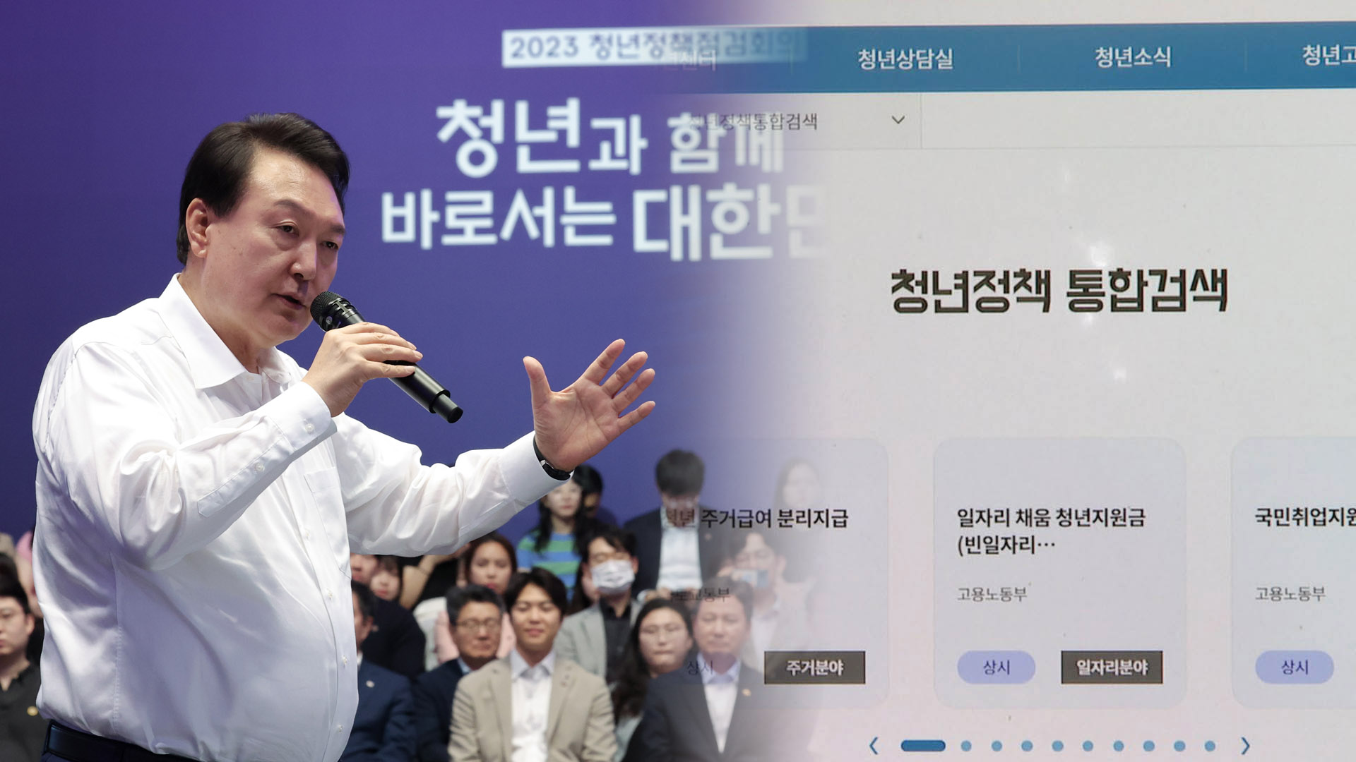 [단독] '우후죽순' 청년정책 손본다…정부 평가위 구성