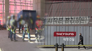 [단독] 임금 밀려 멈춘 공사…체불 점검 끝에 8일 만에 재개