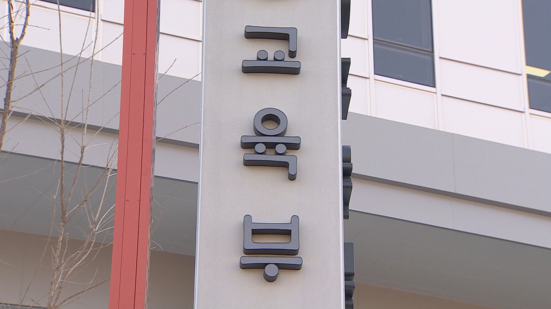 대입 비리 '<em class='find'원카지노사이트 추천</em <em class='find'아웃</em'…첫 적발에 정원 감축