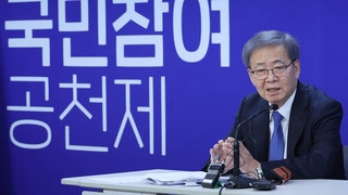 민주 공관위 "국민 공천 제안 1순위는 부패근절"…변형된 병립형 힘 받나