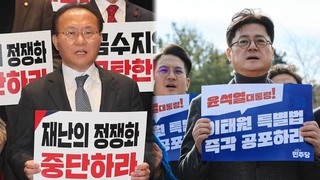 이태원법 거부권 가닥…"유족에 별도 지원책 검토"