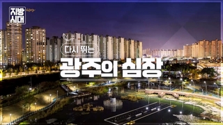 [리부팅 지방시대] 만약 과거로 돌아간다면…카지노 꽁 머니는 할말이 많아 보입니다