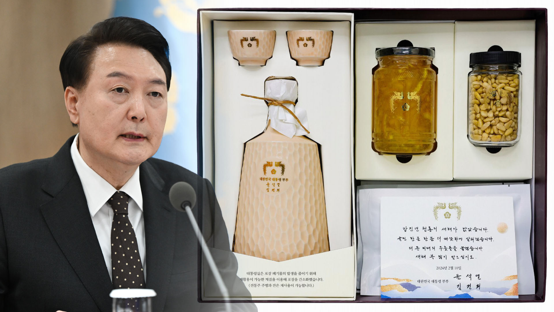 윤온라인카지노 산타카지노, 각계 원로·제복 영웅에 전통주 설 선물