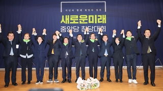 새로운미래, 시작부터 불협화음…이원욱·조응천 합류 안해