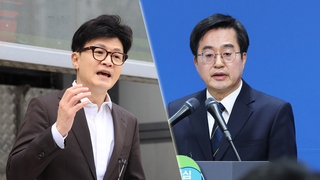한동훈 김포 서울편입·경기분도 병행 추진에 김동연 "양립 불가능"