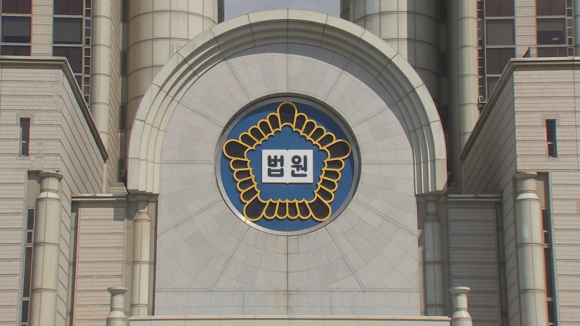 '신림동 흉기난동' 모방해 <em class='find'온라인 카지노 합법 국가</em…10대 실형