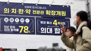 [1번지이슈] 역대급 증원에 입시도 '들썩'…의대 열풍 더 거세지나