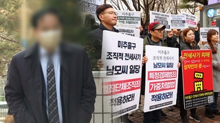 인천 전세사기 '건축왕' 징역 15년…"탐욕으로 다수 고통"
