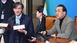 조국 "새로운 길 갈 것" 사실상 출마 선언…민주, 일단 선 긋기