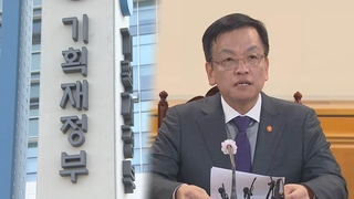 사상 최대 세수펑크 탓에…안 쓴 예산도 역대급