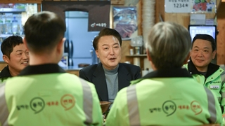 환경공무관과 떡국 아침식사…설에도 "행동하는 정부"