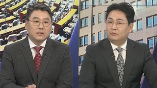 [뉴스1번지] 여야, 설 맞아 민생 강조…민심은 어디로?