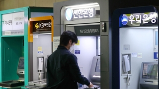 4대 금융, 이자 이익 사상 40조 원 넘어…연체율은 증가
