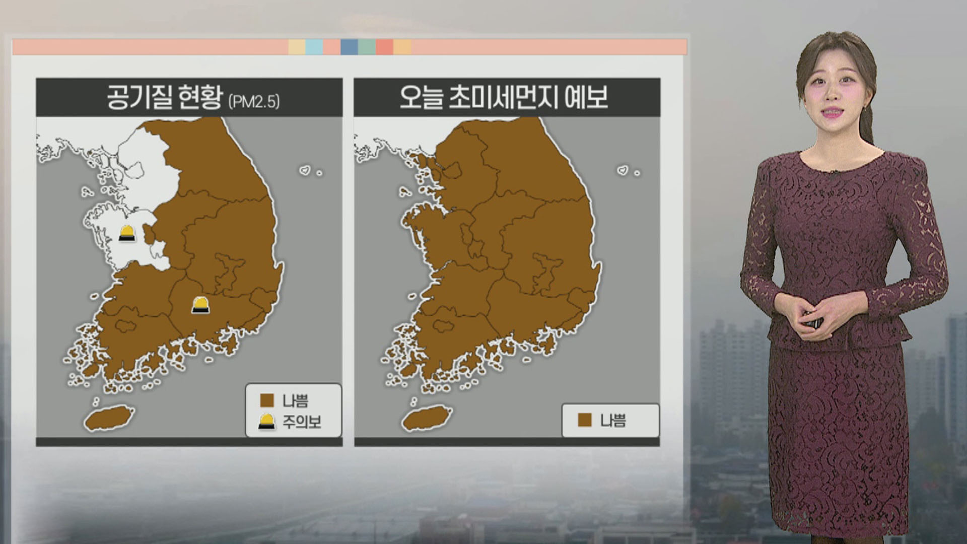 [온라인카지노 추천 1] 귀경길 교통안전 주의…전국 대부분 <em class='find'공기</em 질 '<em class='find'나쁨</em'