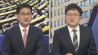 [뉴스1번지] 총선 두달 앞으로…"운동권 청산" vs "민생 고사 직전"