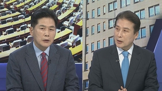 [뉴스1번지] 여야 설 민심 엇갈린 평가…공천 작업 속도