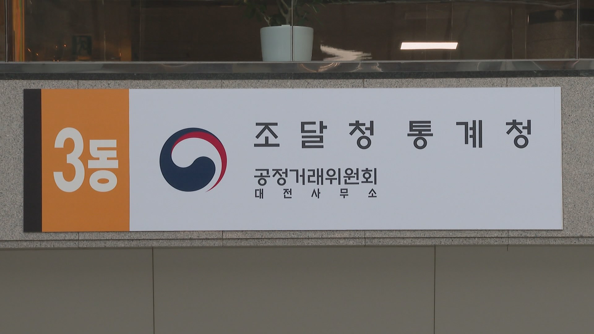 추적 가능한 소득온라인카지노 벳엔드통계 나온다…지역통계도 세분화