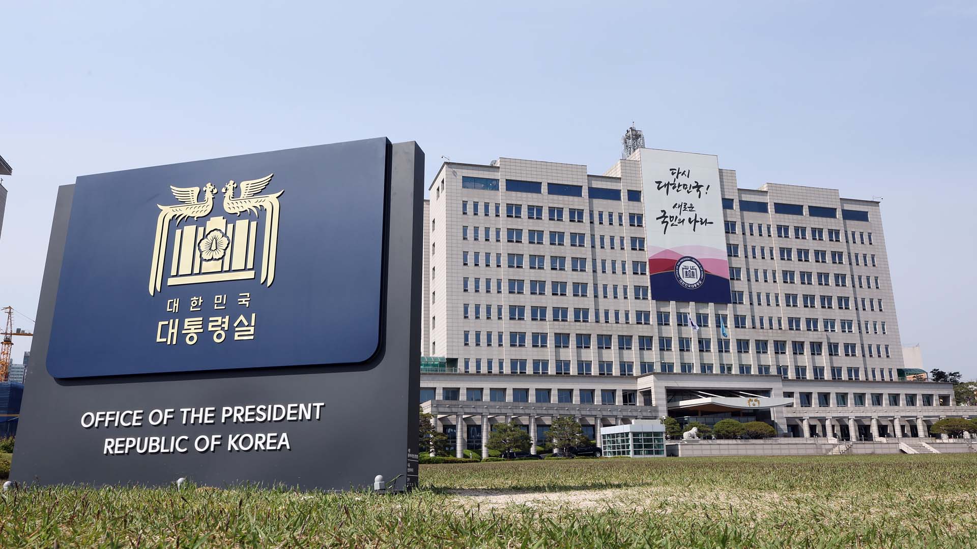 대통령실 "北 이메일 해킹, 행정관 개인 부주의가 원인"