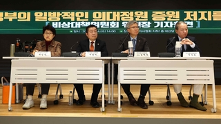 의협 "17일 투쟁방안 결정"…정부 "집단행동 자제"
