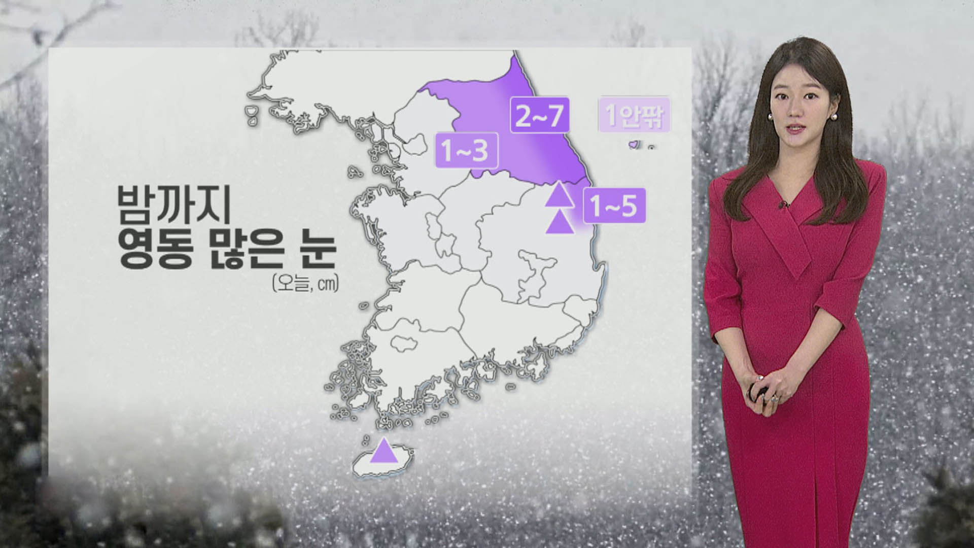 [온라인카지노 합법 유니벳] 밤까지 영동 <em class='find'많은</em 눈…내일 아침 기온 '뚝'