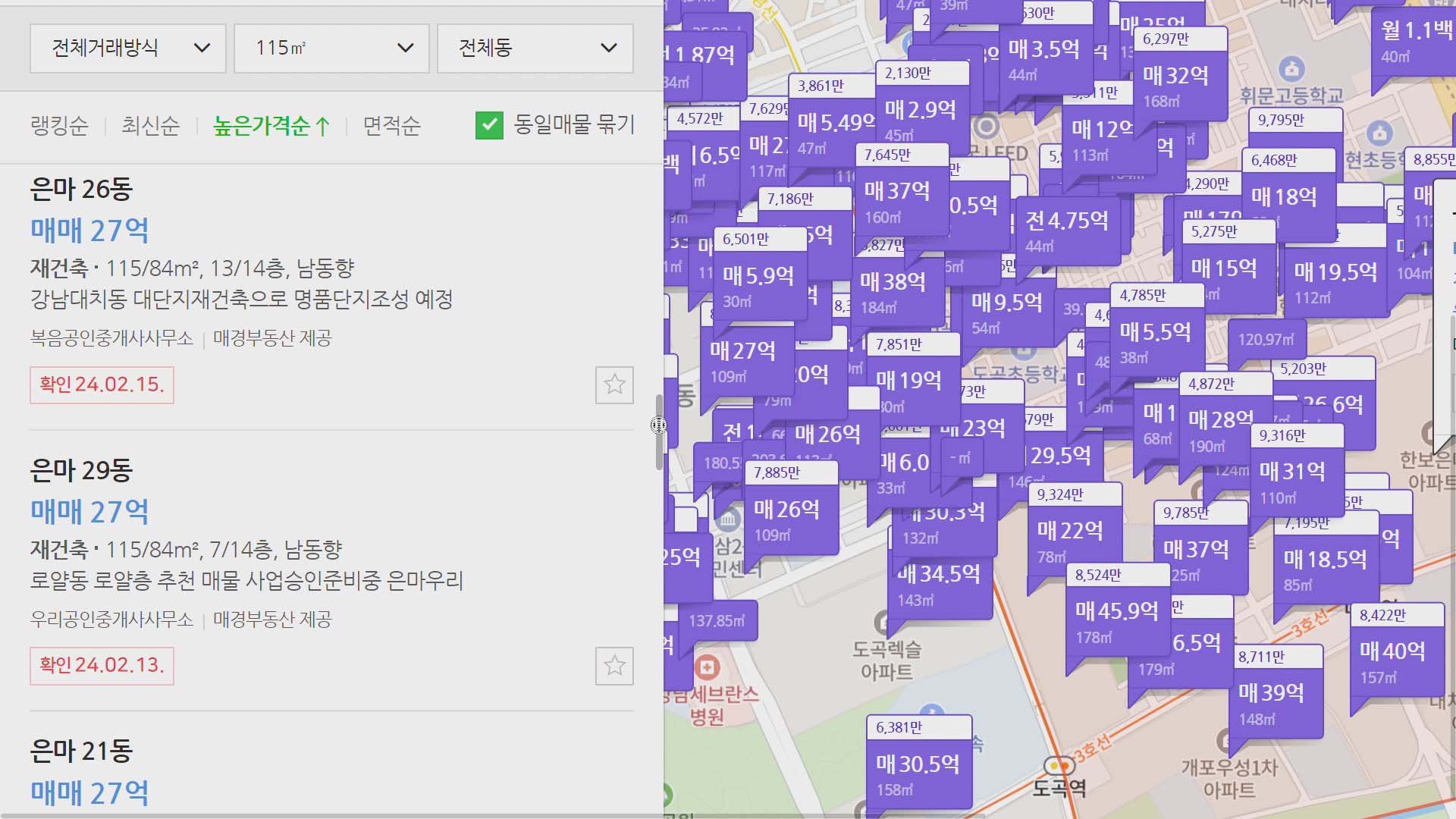 수익성 악화에 서울 재건축 아파트 가격 하락세