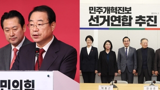 여, 경남·북 등 12명 단수공천 발표…민주당 주도 야권 위성정당 난항