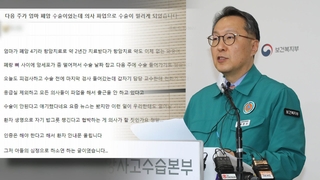 암수술·쌍둥이 출산도 연기…정부, 비상진료체계 가동