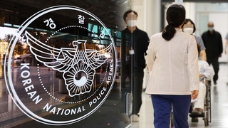 경찰청장 "집단행동 주동자 구속 검토"…'자료 삭제' 글 게시자 추적