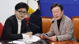 여 "대화로 길 찾아야"…야 "어떻게 한꺼번에 늘리나"