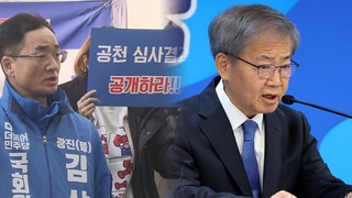공천 잇단 잡음 속…민주당, 지지율 지지부진