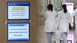 전공의 떠난 병원 의료 공백…"3주 넘기면 한계"