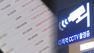 '코인거래 미끼' 10억 탈취범 체포…현금 출처 조사