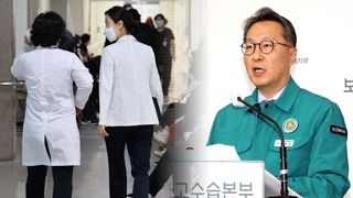 의협 "의사 적다고 기만"…정부 "대마불사 없어"