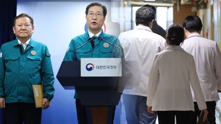 "주동자 구속수사 원칙"…정부, 의사 집단행동 엄정 대응