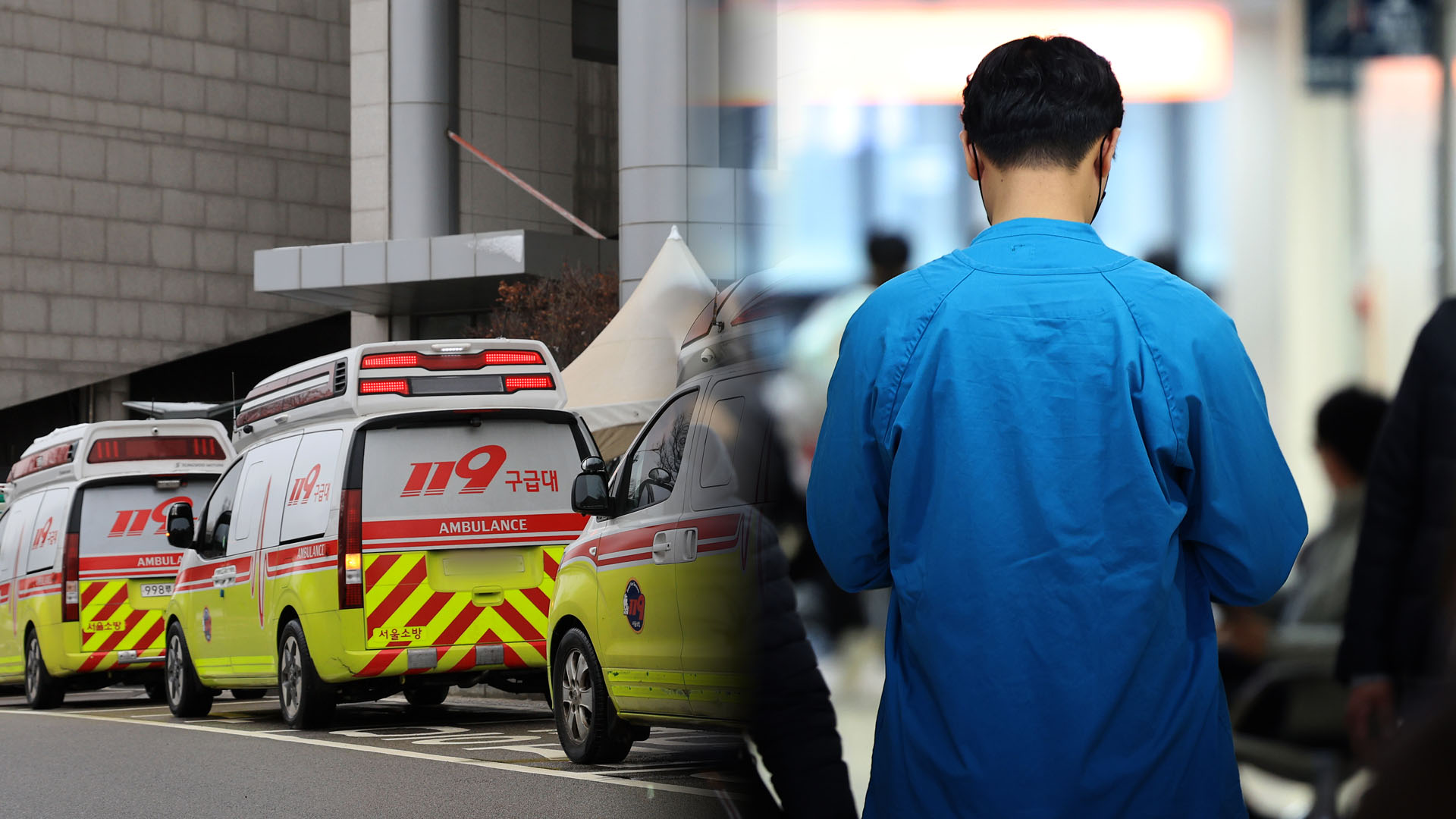 온라인카지노 쿠폰거부 사태로 지역 의료 공백 가속화…응급환자 이송도 비상